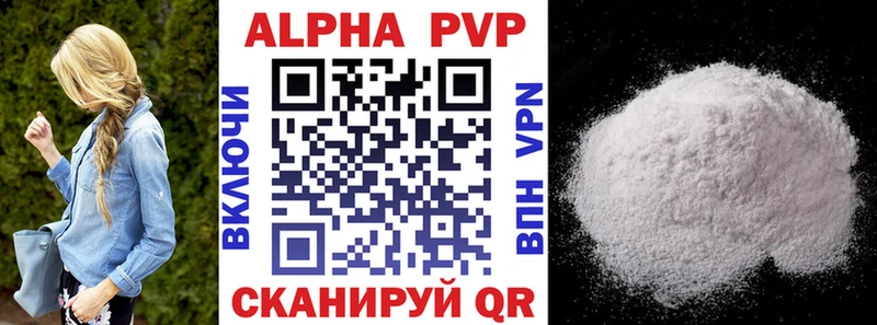 Alpha PVP мука  Купить закладки  Шебекино 