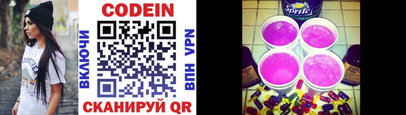 Купить закладки  Шебекино  Codein напиток Lean (лин) 