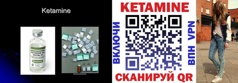 Купить Шебекино Кетамин VHQ