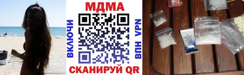 МДМА VHQ  Купить где  Шебекино 