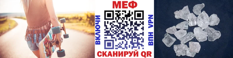 Купить Шебекино МЯУ-МЯУ 4 MMC