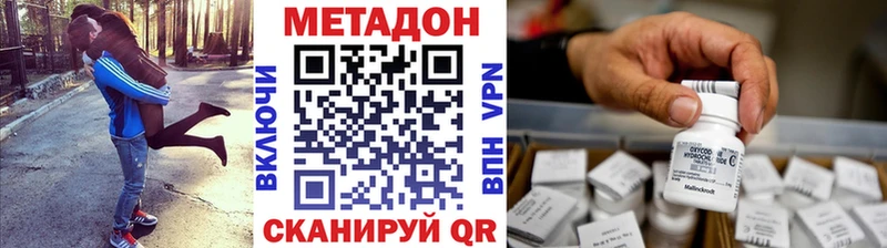 Метадон methadone  Купить  Шебекино 