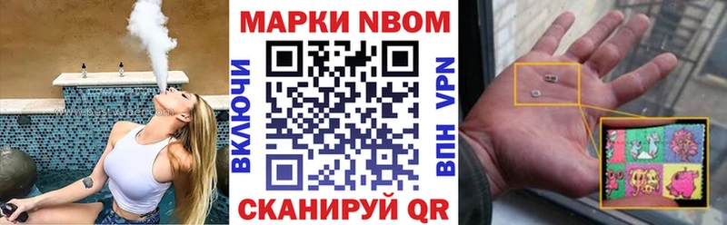 Наркотические марки 1,8мг Купить Шебекино